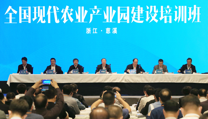 全國(guó)現(xiàn)代農(nóng)業(yè)產(chǎn)業(yè)園建設(shè)培訓(xùn)班在浙江慈溪舉辦(圖1)