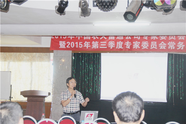 【農(nóng)業(yè)規(guī)劃】2015年中國(guó)農(nóng)大富通公司專家聯(lián)誼會(huì)圓滿結(jié)束(圖5) 【農(nóng)業(yè)規(guī)劃】2015年中國(guó)農(nóng)大富通公司專家聯(lián)誼會(huì)圓滿結(jié)束(圖5)