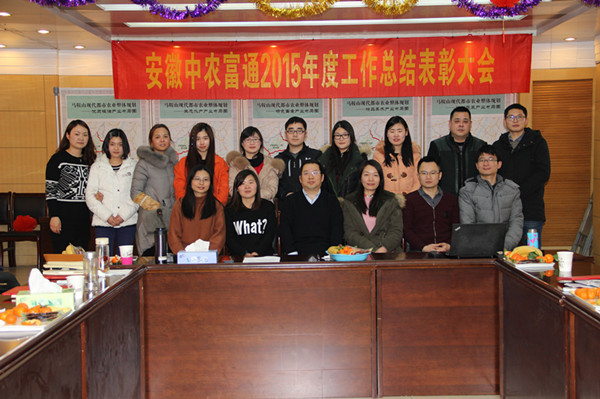 年終總結(jié)大會(huì) (112)_副本.jpg