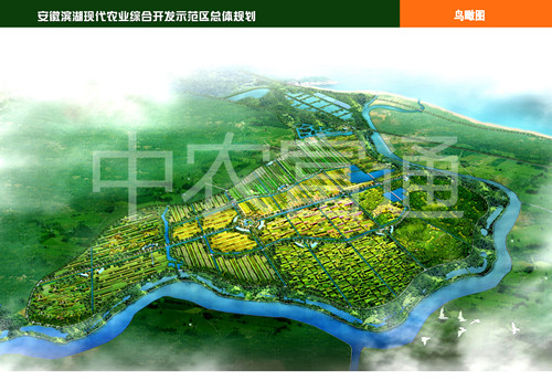 安徽濱湖現(xiàn)代農(nóng)業(yè)綜合開(kāi)發(fā)示范區(qū)總體規(guī)劃(圖1) 安徽濱湖現(xiàn)代農(nóng)業(yè)綜合開(kāi)發(fā)示范區(qū)總體規(guī)劃_副本.jpg