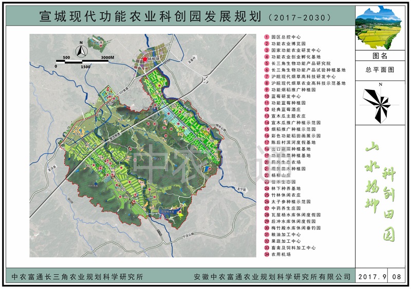 安徽省宣城市現(xiàn)代功能農(nóng)業(yè)科創(chuàng)園發(fā)展規(guī)劃(圖1)