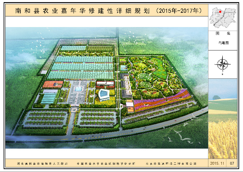 南和農(nóng)業(yè)嘉年華(圖1) 南和農(nóng)業(yè)嘉年華(圖1)