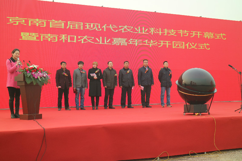 南和農(nóng)業(yè)嘉年華(圖5) 4jianianhuahuodong.jpg