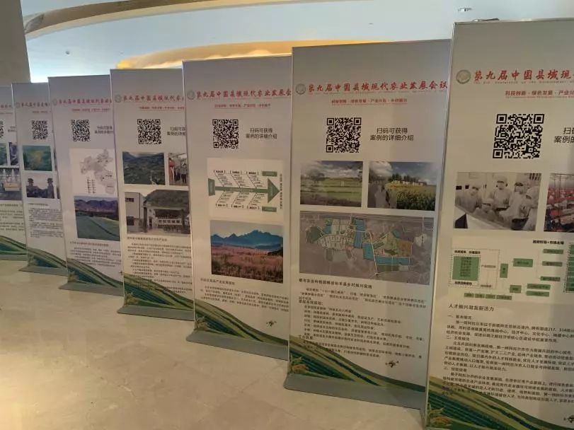 第九屆縣域會(huì)||2019鄉(xiāng)村振興優(yōu)秀案例圖文展成功舉辦(附優(yōu)秀案例)(圖1) 微信圖片_20191213155605.jpg