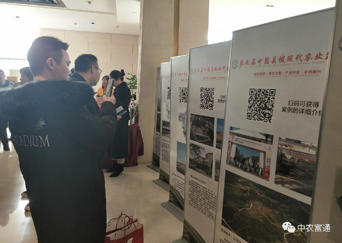 第九屆縣域會(huì)||2019鄉(xiāng)村振興優(yōu)秀案例圖文展成功舉辦(附優(yōu)秀案例)(圖5) 第九屆縣域會(huì)||2019鄉(xiāng)村振興優(yōu)秀案例圖文展成功舉辦(附優(yōu)秀案例)(圖5)