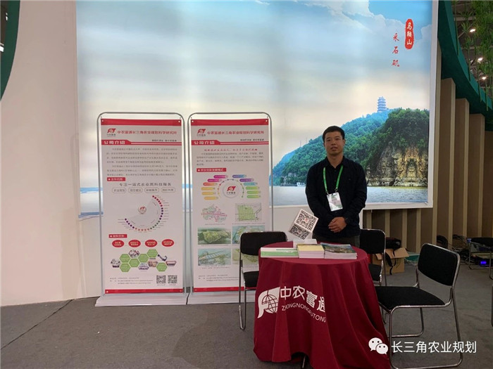 10月16日，與中農(nóng)富通長三角規(guī)劃所相約2020年合肥農(nóng)交會！(圖3)