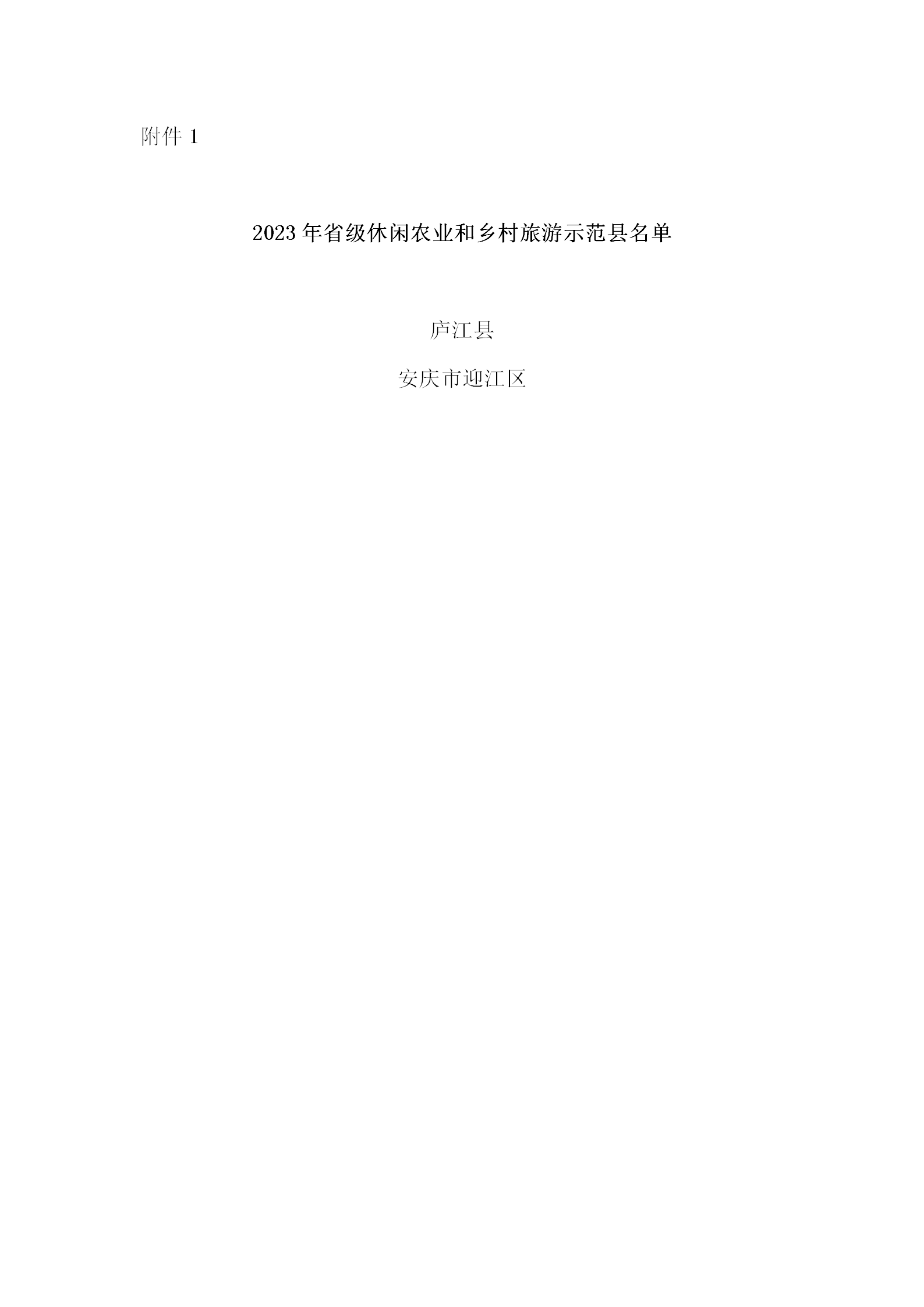 新建 DOC 文檔_01.png