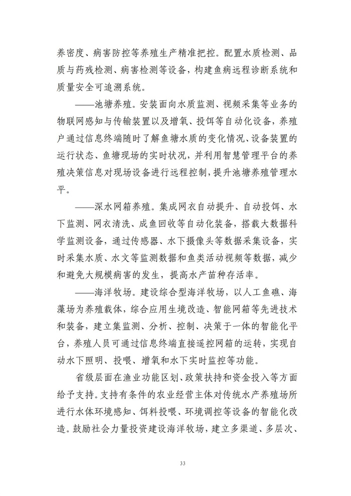 數(shù)字鄉(xiāng)村建設指南1.0(圖40) 數(shù)字鄉(xiāng)村建設指南1.0(圖40)