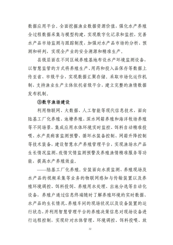 數(shù)字鄉(xiāng)村建設指南1.0(圖39) 數(shù)字鄉(xiāng)村建設指南1.0(圖39)