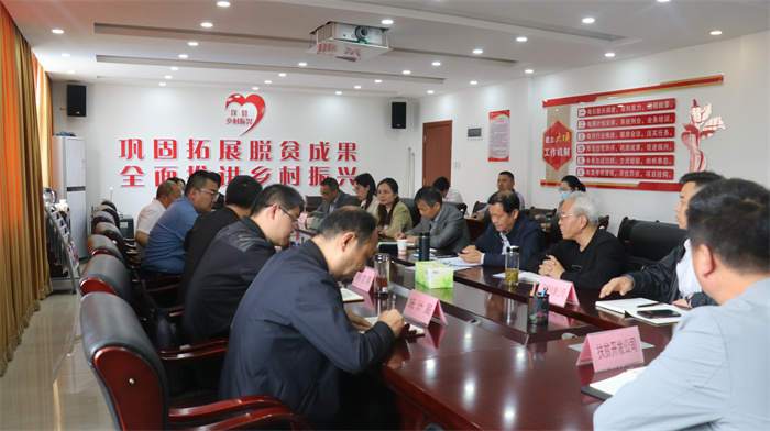 11、洋縣相關(guān)部門座談交流.jpg